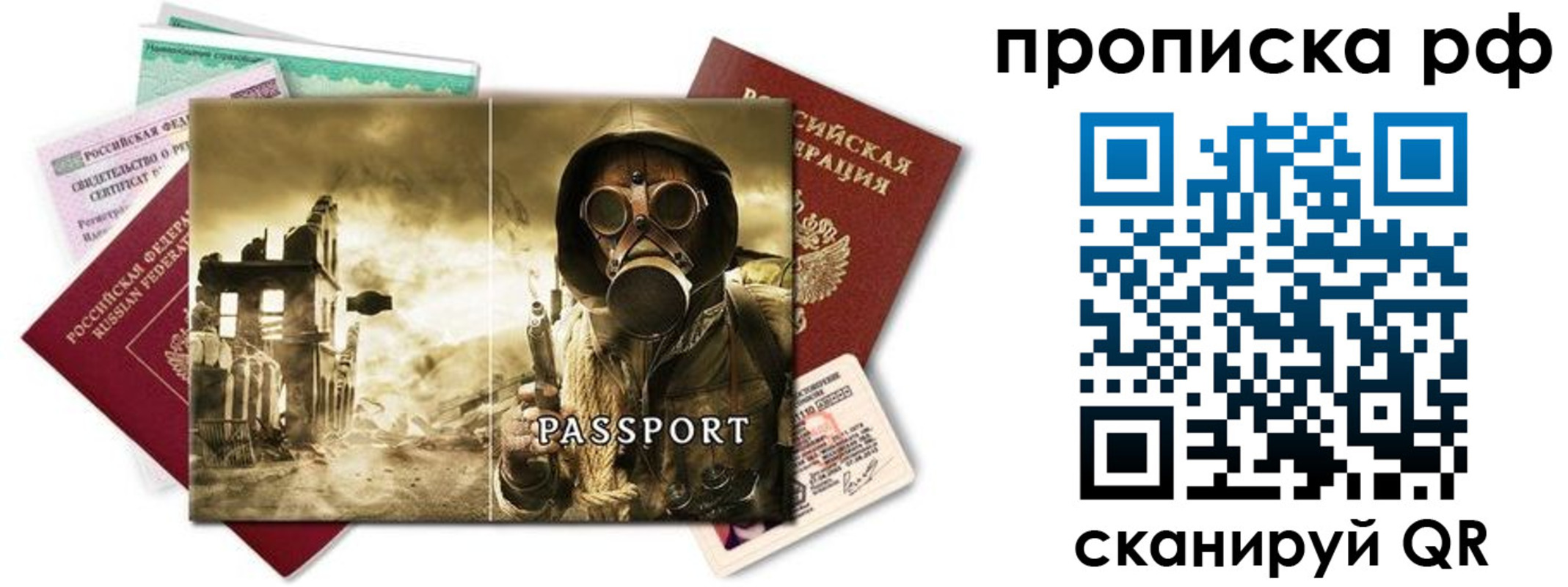 временная регистрация для всех в Новочебоксарске